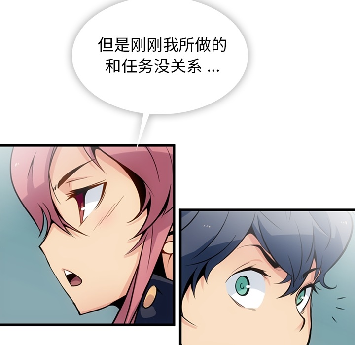 如此可爱的间谍?如此可爱的间谍?：4P86