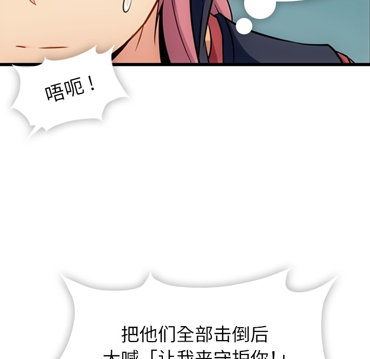 如此可爱的间谍?如此可爱的间谍?：4P42