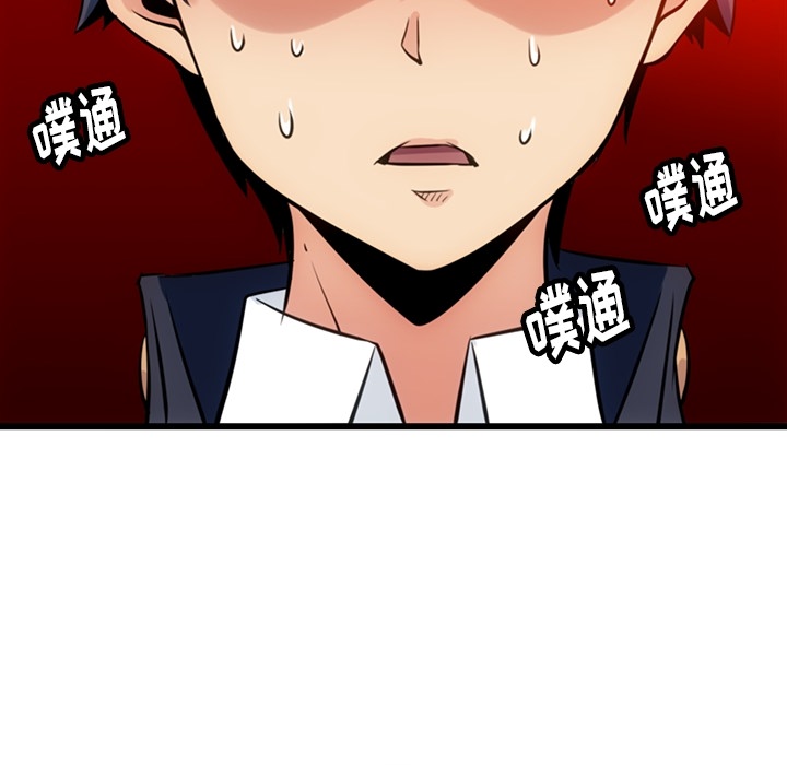如此可爱的间谍?如此可爱的间谍?：4P104