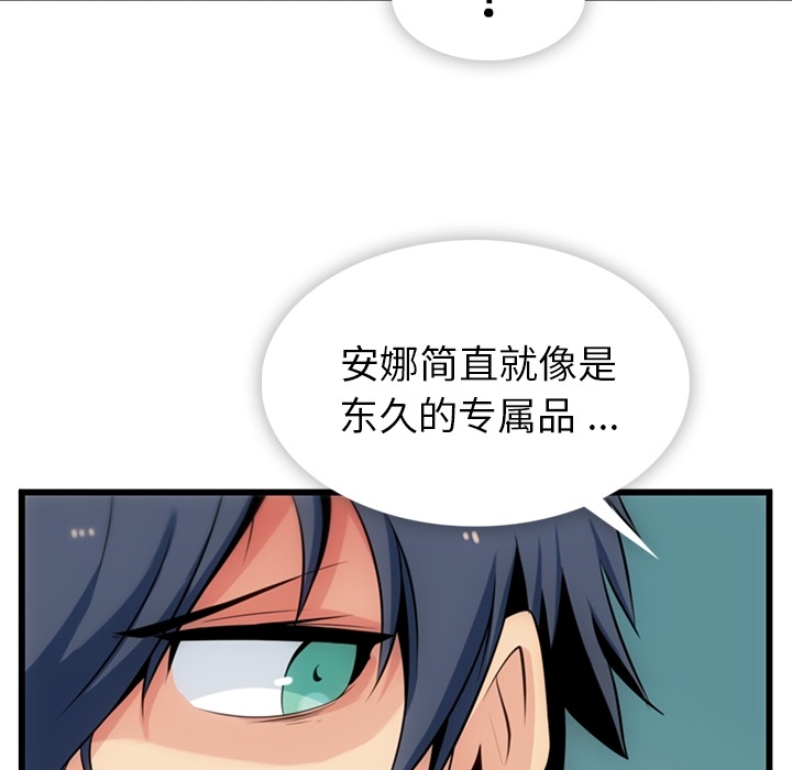 如此可爱的间谍?如此可爱的间谍?：4P99