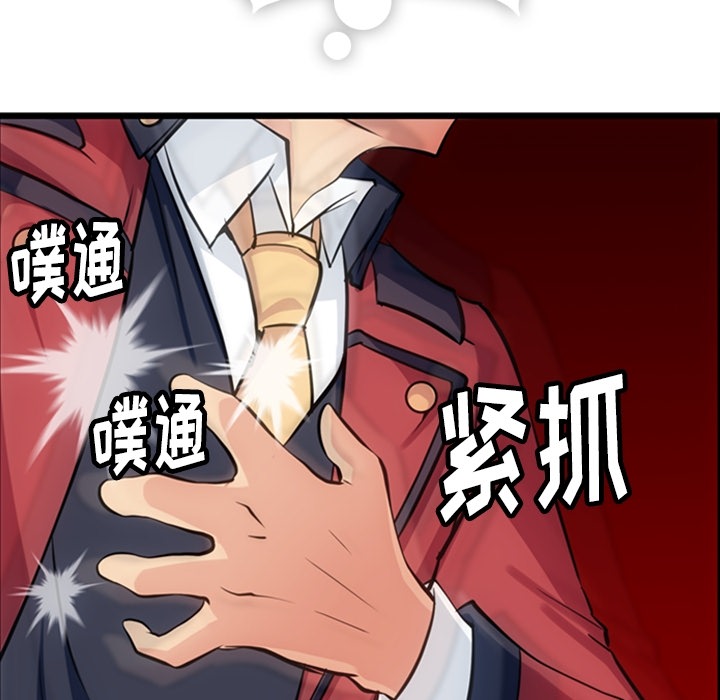 如此可爱的间谍?如此可爱的间谍?：4P92