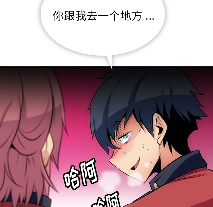 如此可爱的间谍?如此可爱的间谍?：4P110