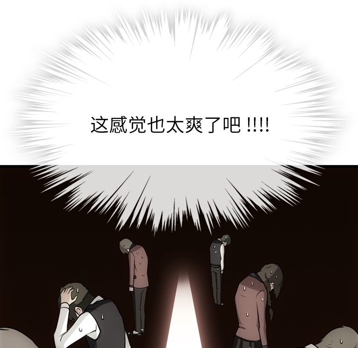 如此可爱的间谍?如此可爱的间谍?：4P105
