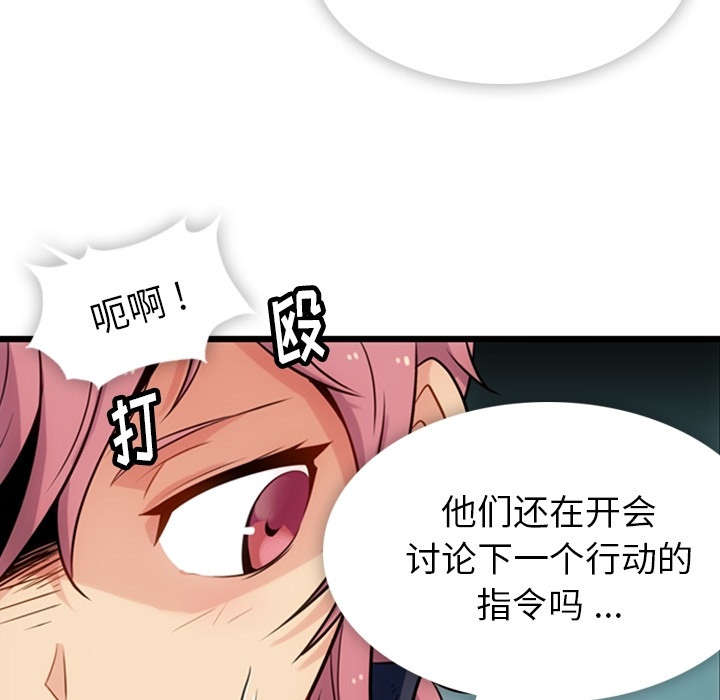 如此可爱的间谍?如此可爱的间谍?：4P41