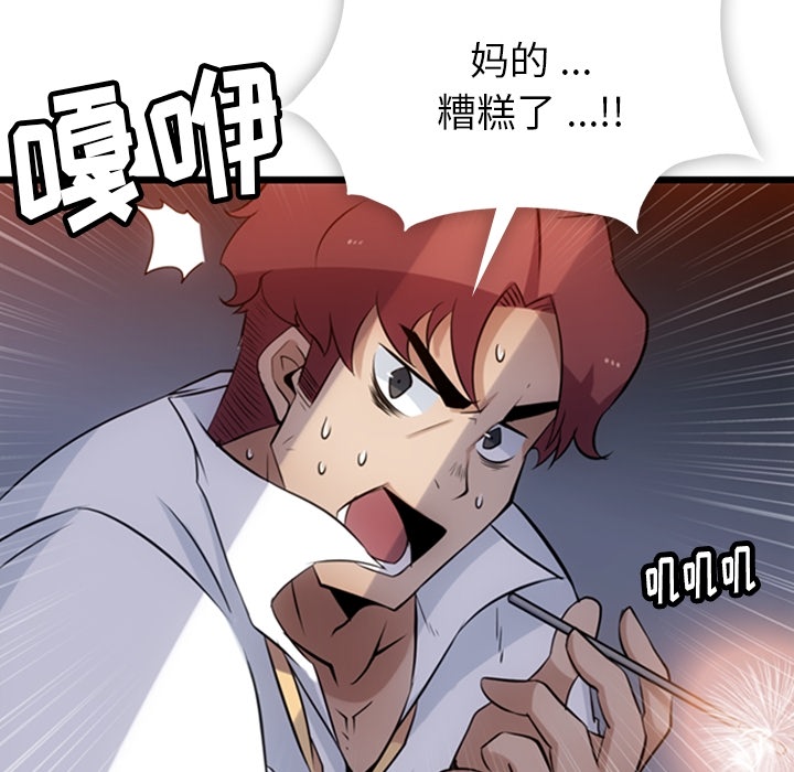 如此可爱的间谍?如此可爱的间谍?：4P116