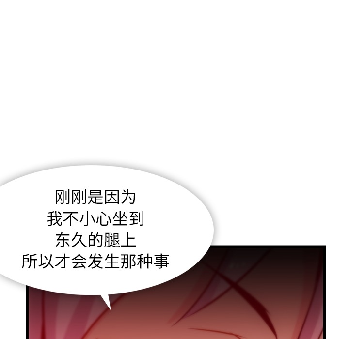 如此可爱的间谍?如此可爱的间谍?：4P71