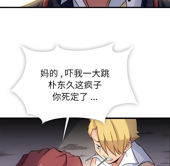 如此可爱的间谍?如此可爱的间谍?：4P121