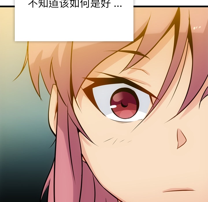 如此可爱的间谍?如此可爱的间谍?：4P37