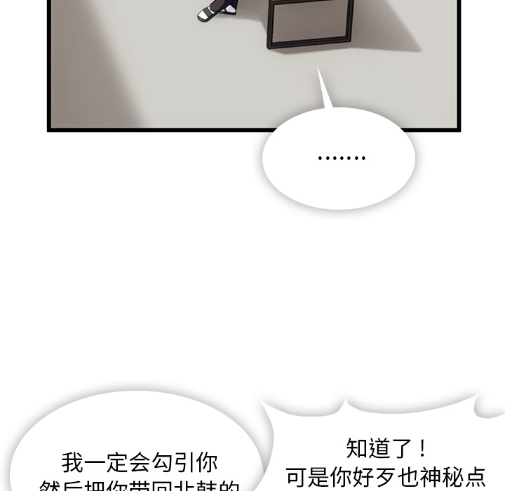 如此可爱的间谍?如此可爱的间谍?：4P84