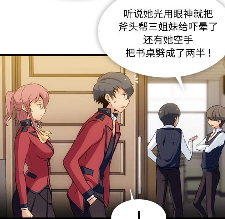 如此可爱的间谍?如此可爱的间谍?：4P98
