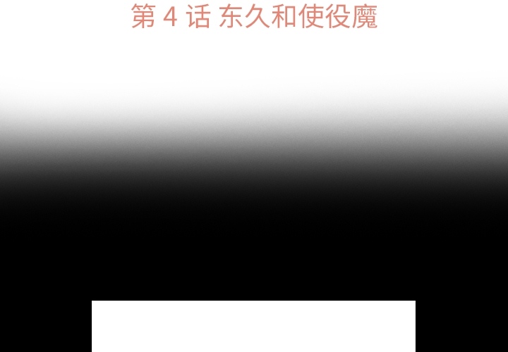 如此可爱的间谍?如此可爱的间谍?：4P3