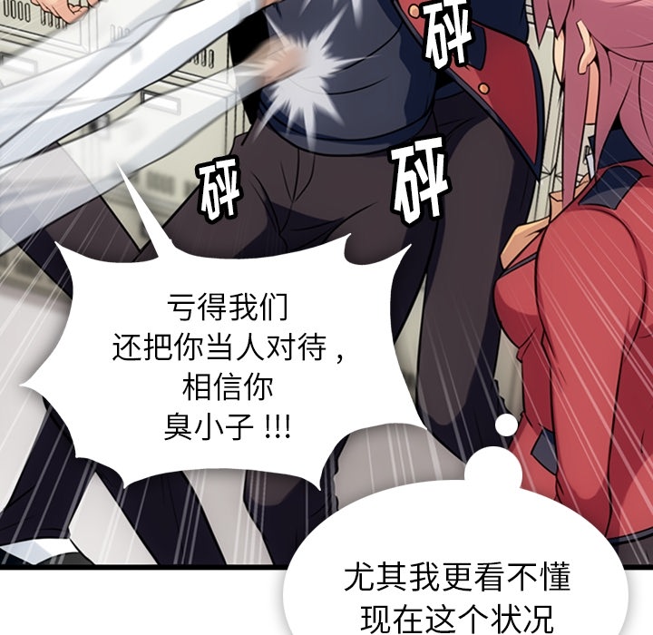 如此可爱的间谍?如此可爱的间谍?：4P40