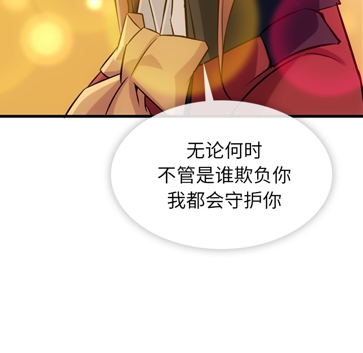 如此可爱的间谍?如此可爱的间谍?：4P89