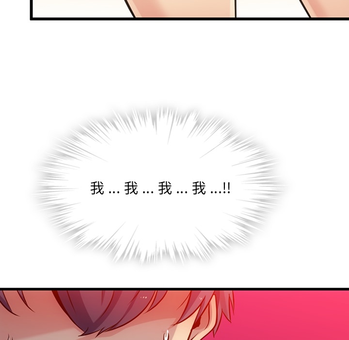 如此可爱的间谍?如此可爱的间谍?：4P138
