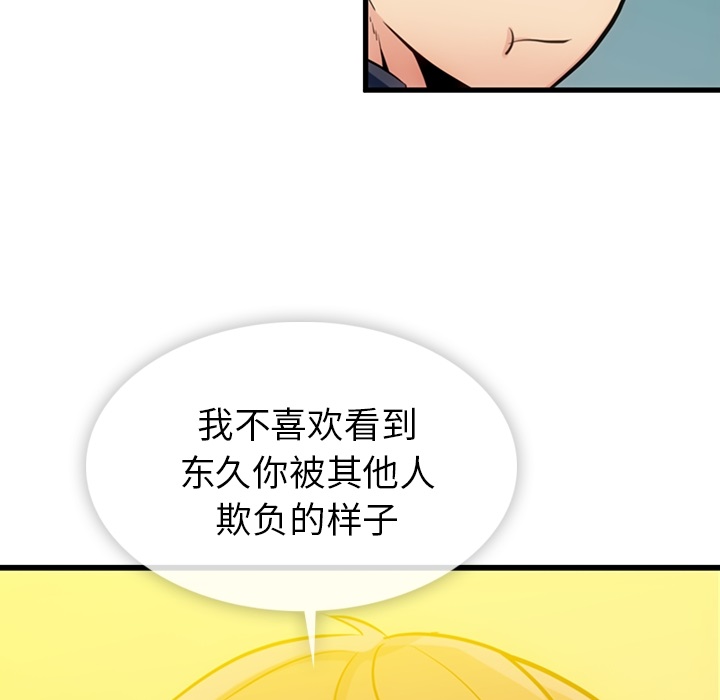 如此可爱的间谍?如此可爱的间谍?：4P87