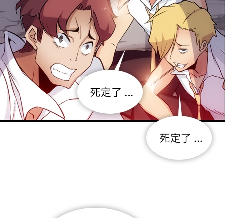 如此可爱的间谍?如此可爱的间谍?：4P122
