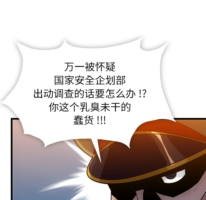 如此可爱的间谍?如此可爱的间谍?：4P44