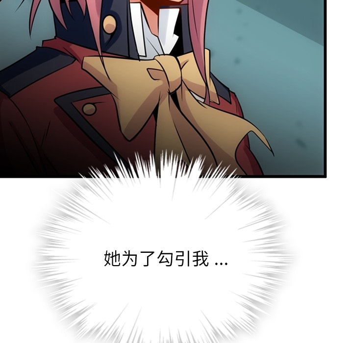 如此可爱的间谍?如此可爱的间谍?：4P136