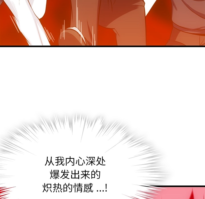 如此可爱的间谍?如此可爱的间谍?：4P57