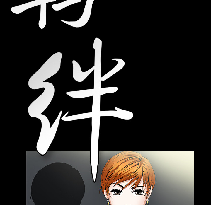 羁绊羁绊：1P110