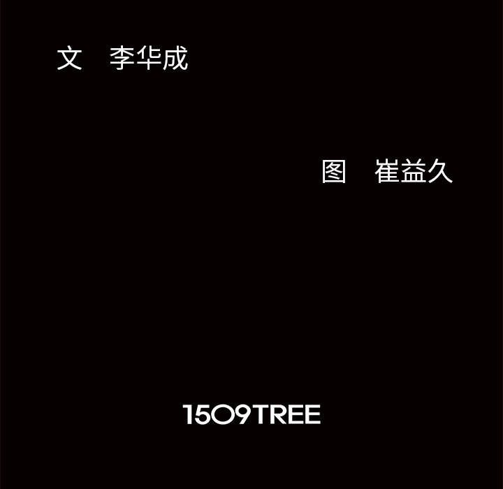 羁绊羁绊：1P179