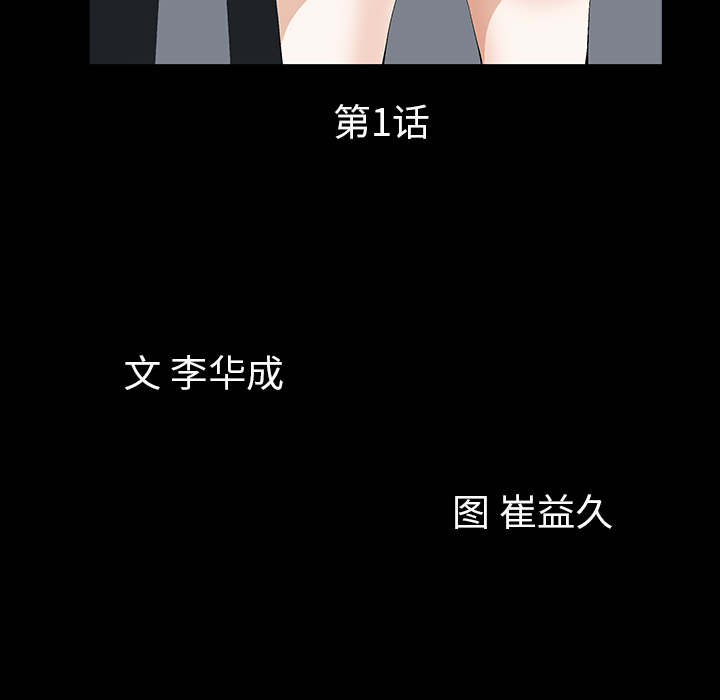 羁绊羁绊：1P112