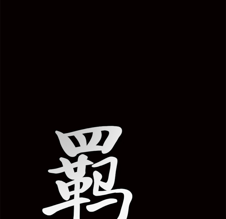 羁绊羁绊：2P187