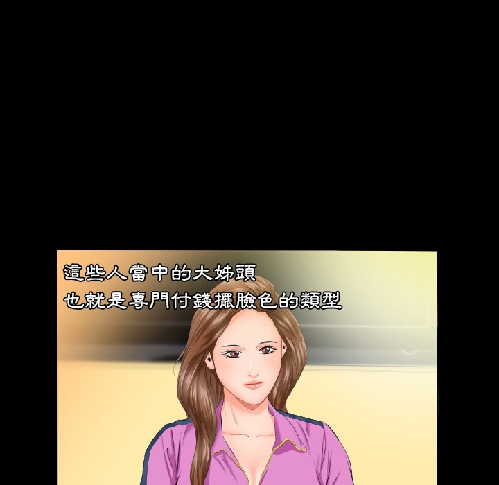 爸爸上班中爸爸上班中：预告篇P99