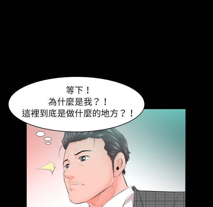 爸爸上班中爸爸上班中：预告篇P106