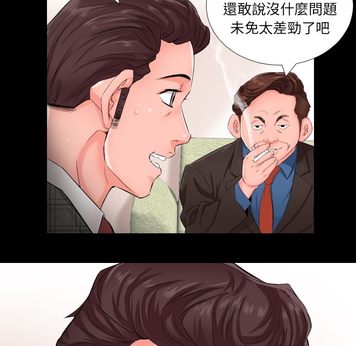 爸爸上班中爸爸上班中：预告篇P29