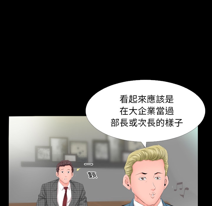 爸爸上班中爸爸上班中：预告篇P86
