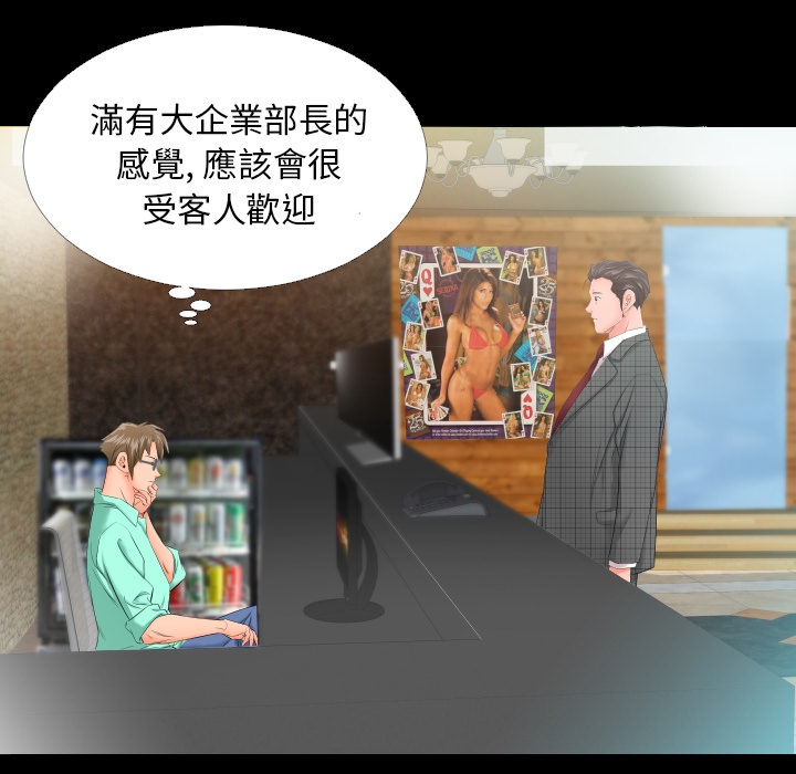 爸爸上班中爸爸上班中：预告篇P79