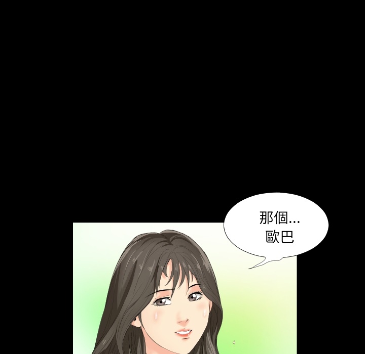 爸爸上班中爸爸上班中：预告篇P42