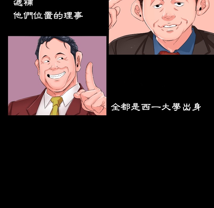 爸爸上班中爸爸上班中：预告篇P21