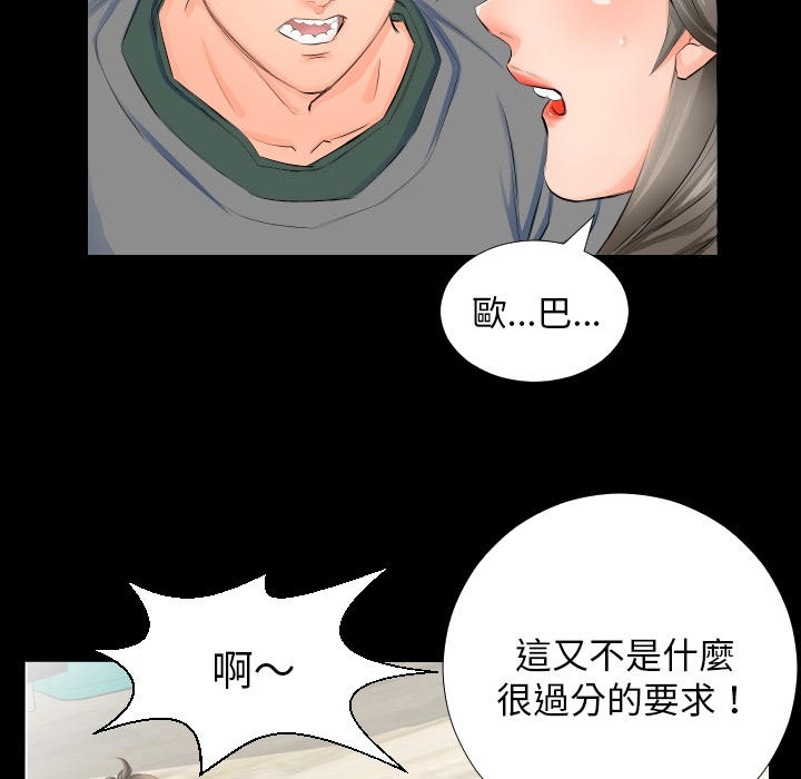 爸爸上班中爸爸上班中：预告篇P53