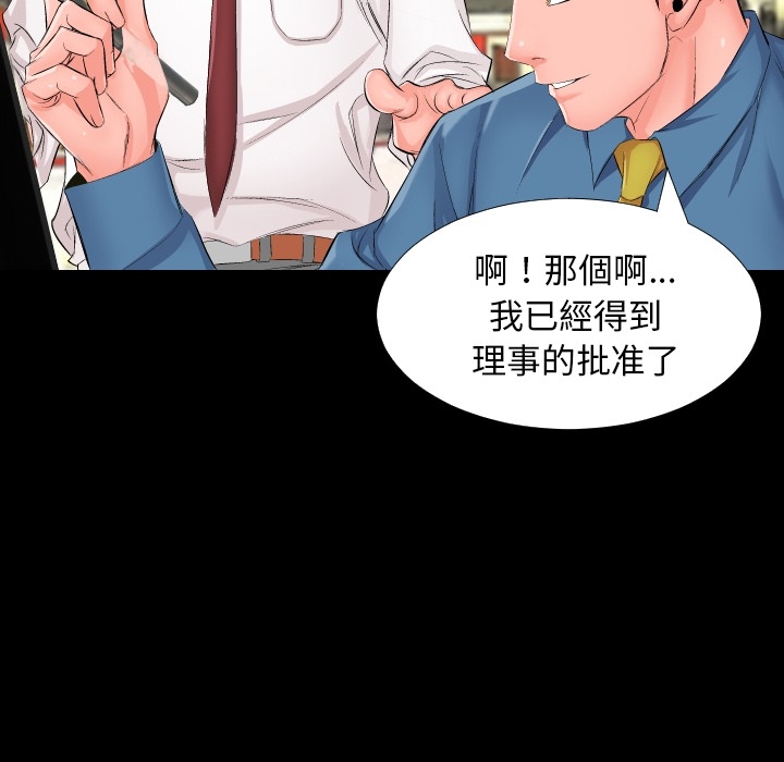 爸爸上班中爸爸上班中：预告篇P23