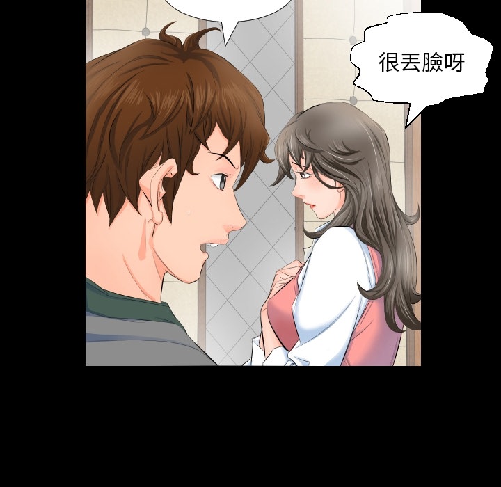 爸爸上班中爸爸上班中：预告篇P51