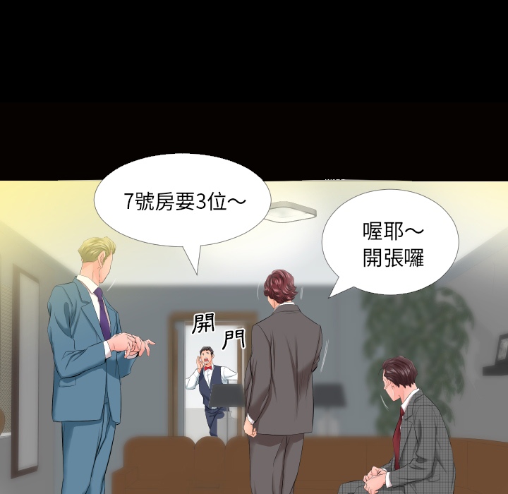 爸爸上班中爸爸上班中：预告篇P89