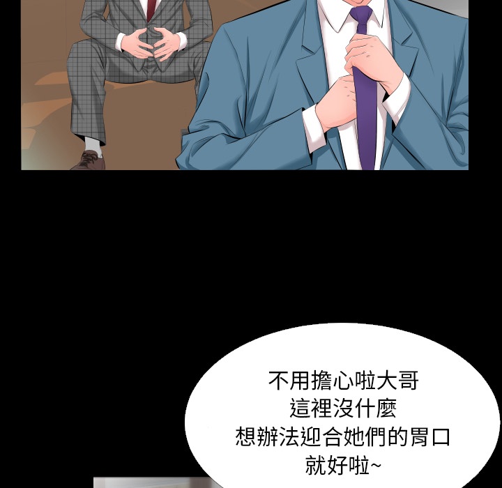 爸爸上班中爸爸上班中：预告篇P87