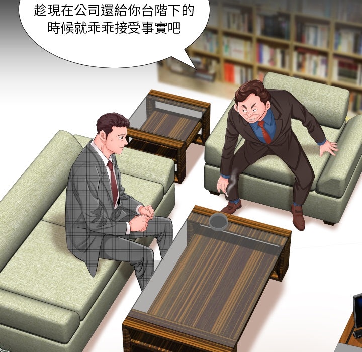 爸爸上班中爸爸上班中：预告篇P37