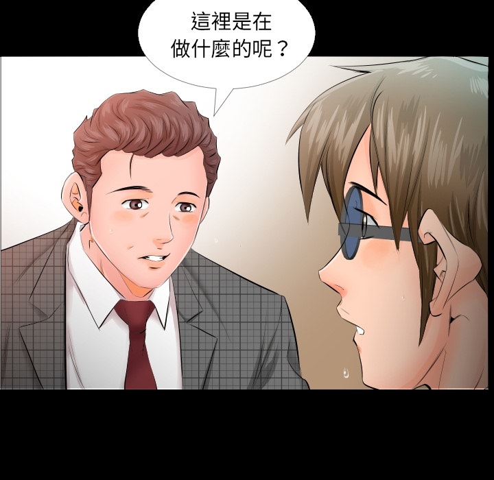 爸爸上班中爸爸上班中：预告篇P73