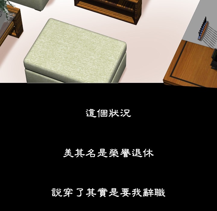 爸爸上班中爸爸上班中：预告篇P38