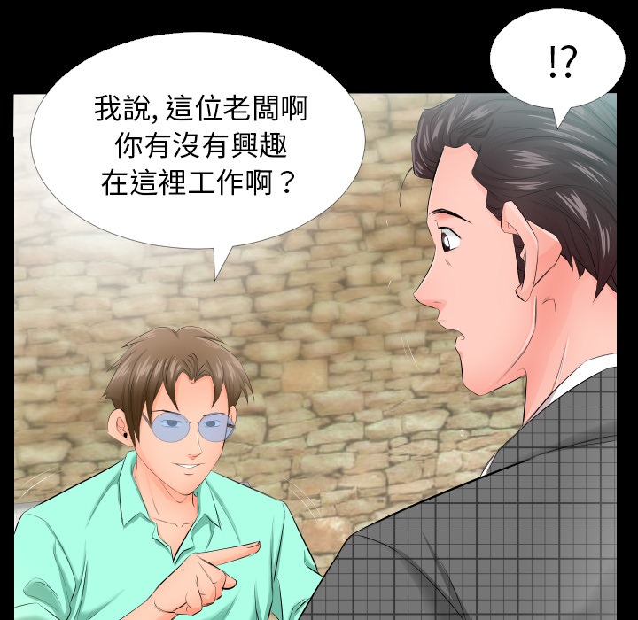 爸爸上班中爸爸上班中：预告篇P82