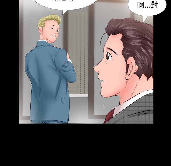 爸爸上班中爸爸上班中：预告篇P85