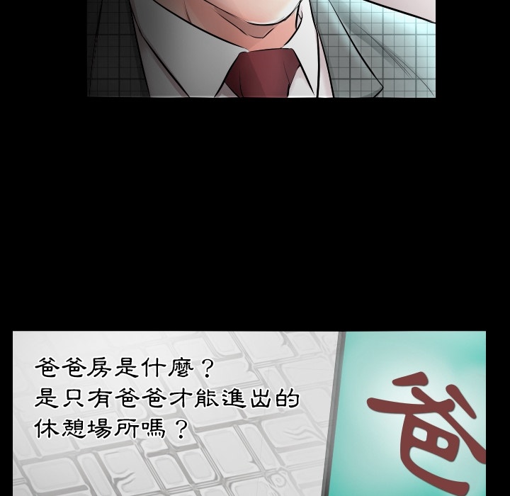 爸爸上班中爸爸上班中：预告篇P66