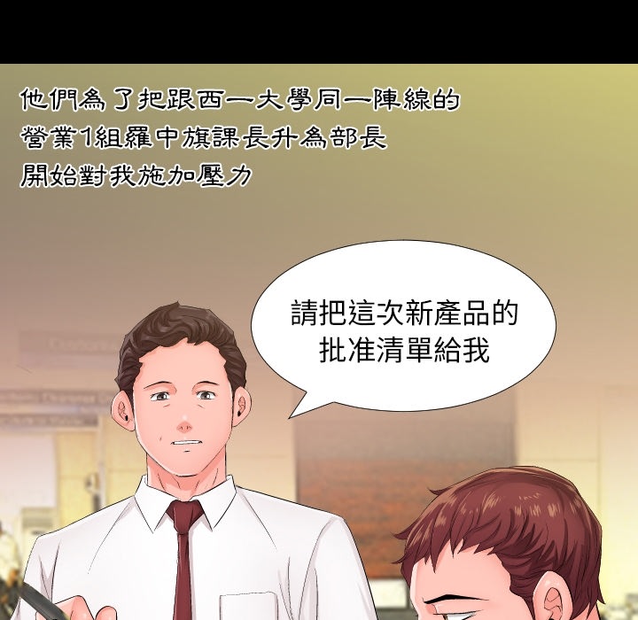 爸爸上班中爸爸上班中：预告篇P22