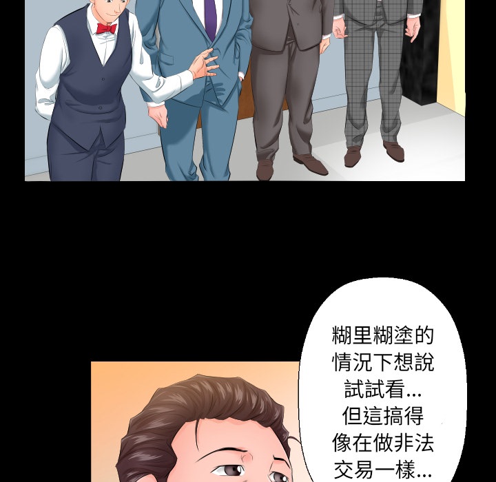 爸爸上班中爸爸上班中：预告篇P93