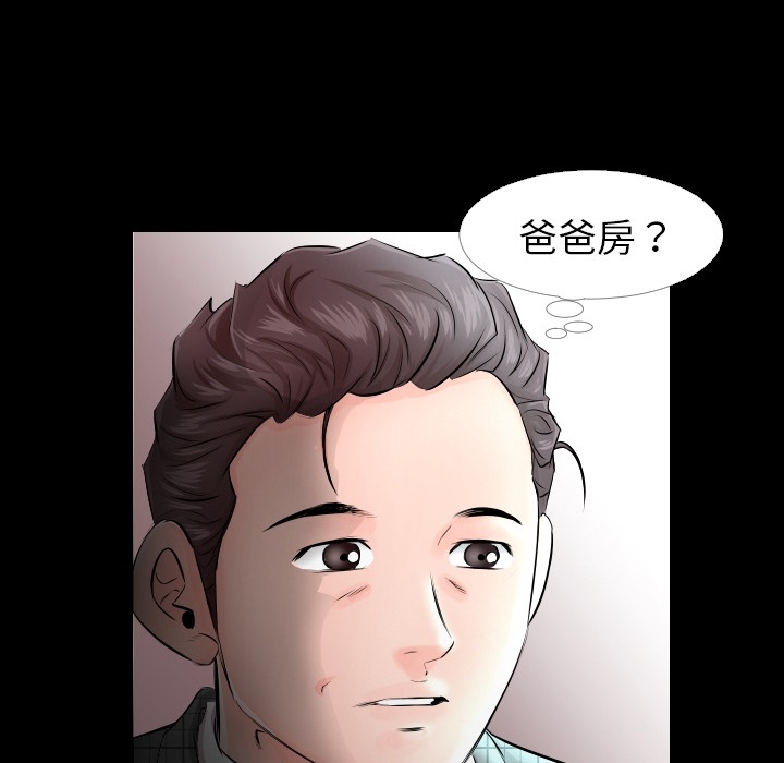 爸爸上班中爸爸上班中：预告篇P65