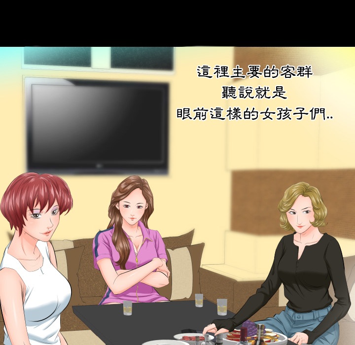 爸爸上班中爸爸上班中：预告篇P95