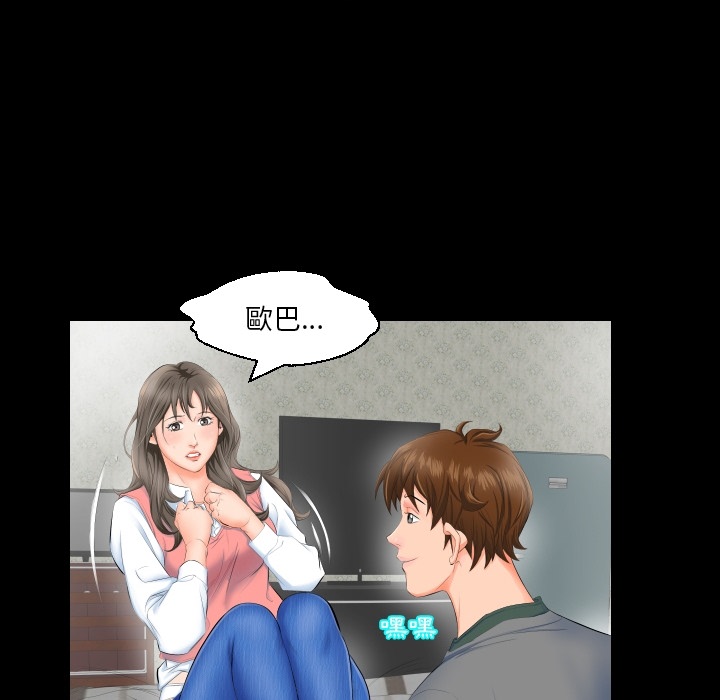 爸爸上班中爸爸上班中：预告篇P48